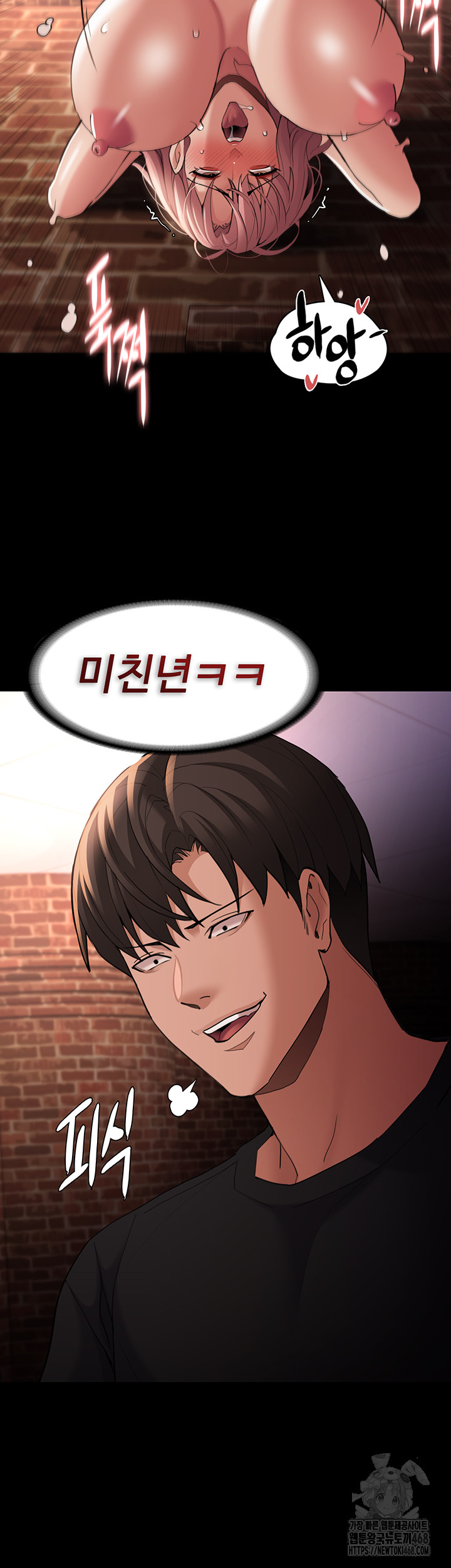 Pervert Diary Raw Chapter 122 Page 24