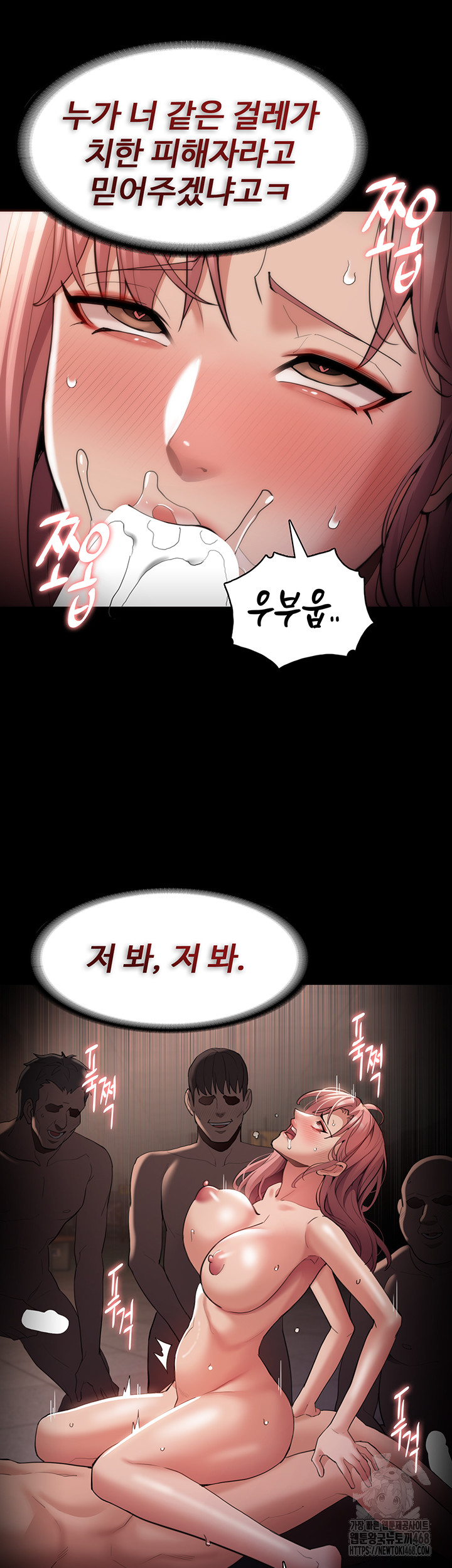 Pervert Diary Raw Chapter 122 Page 27