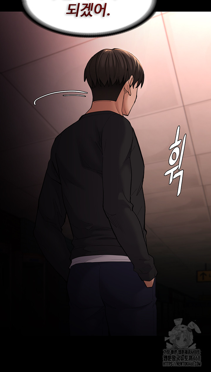 Pervert Diary Raw Chapter 122 Page 30