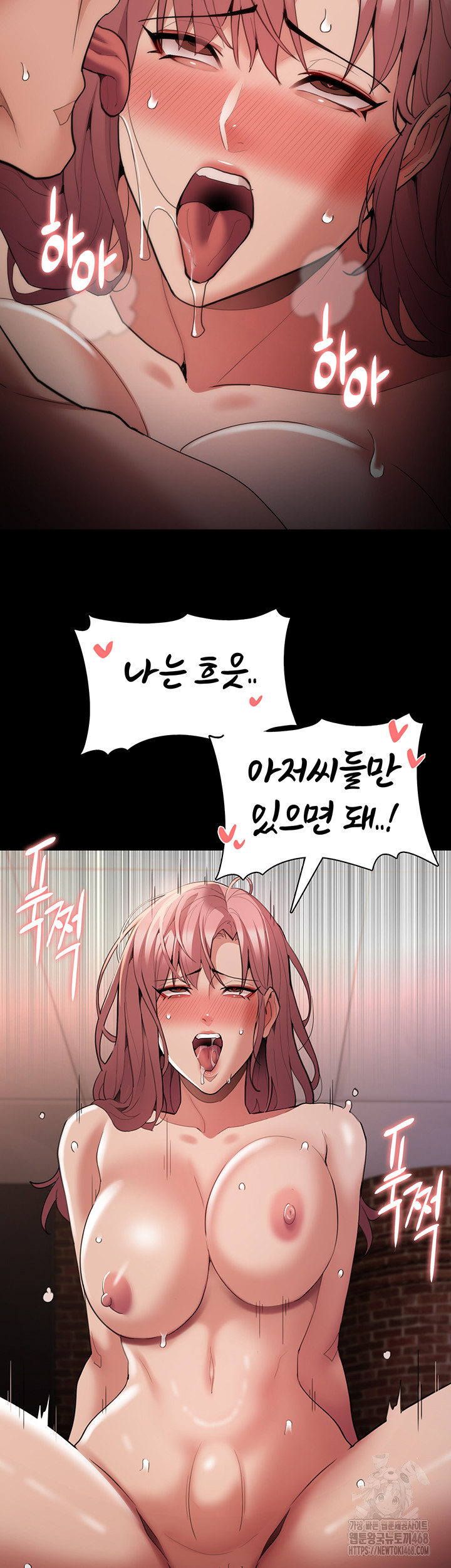 Pervert Diary Raw Chapter 122 Page 32