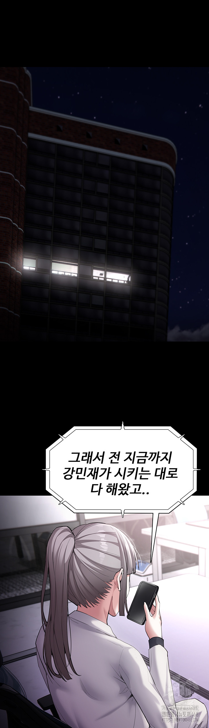 Pervert Diary Raw Chapter 122 Page 45