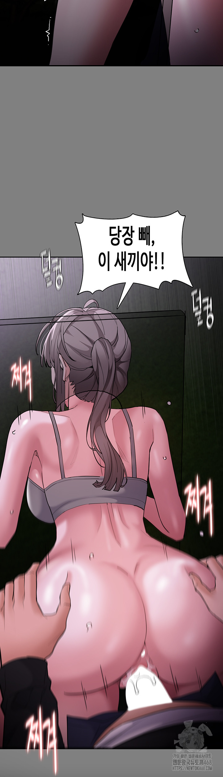 Pervert Diary Raw Chapter 122 Page 49