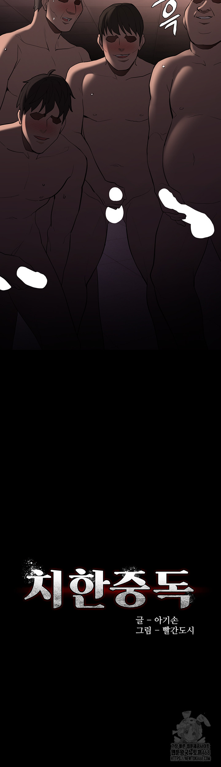 Pervert Diary Raw Chapter 122 Page 5