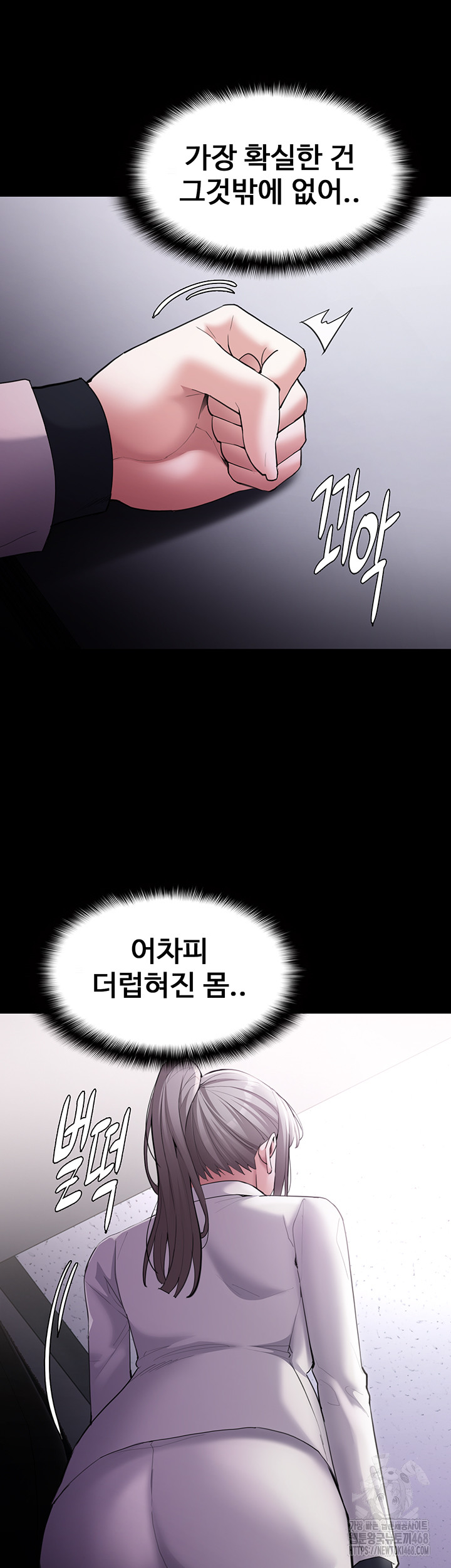Pervert Diary Raw Chapter 122 Page 51