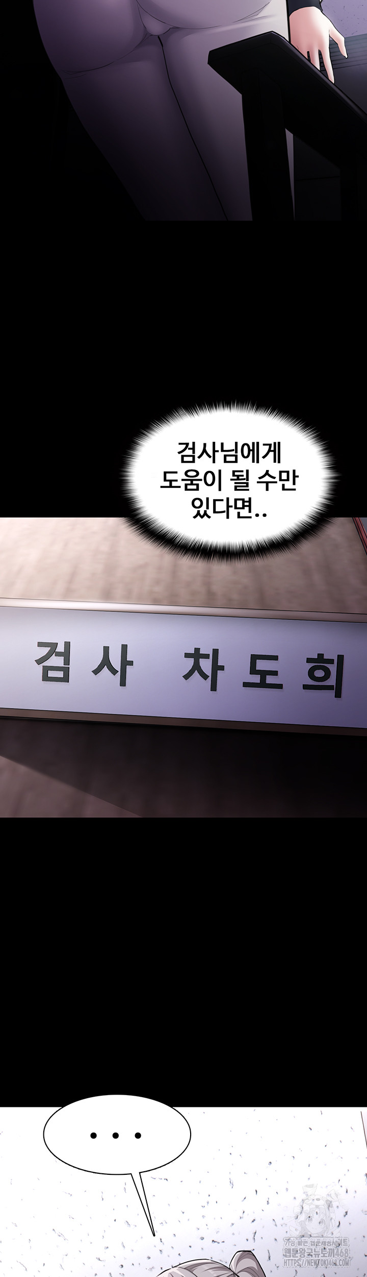 Pervert Diary Raw Chapter 122 Page 52