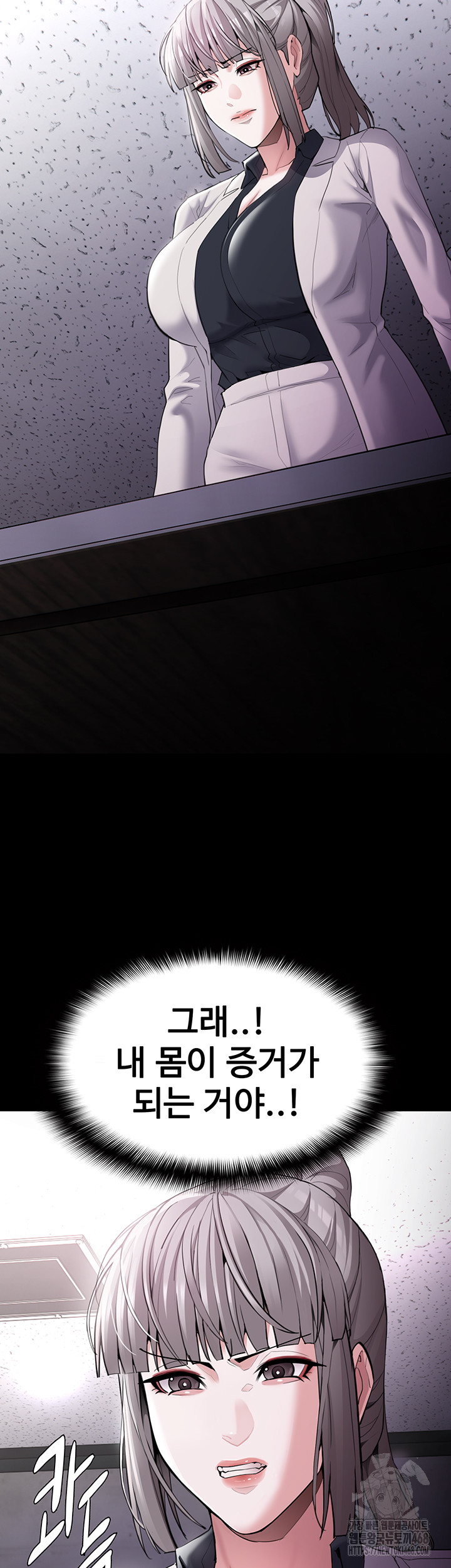 Pervert Diary Raw Chapter 122 Page 53