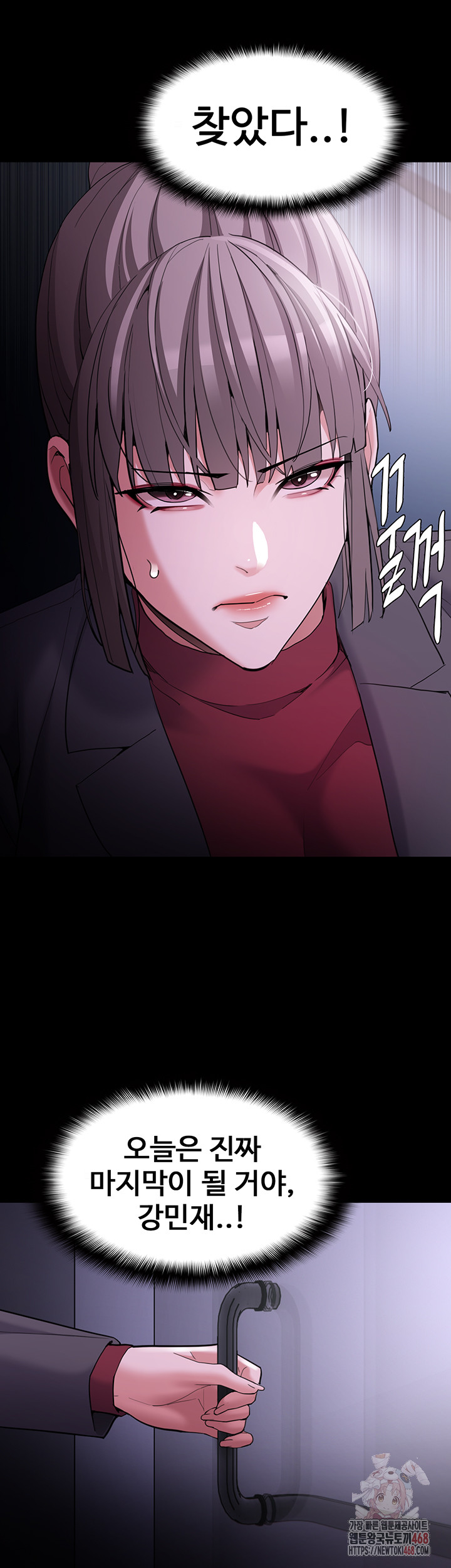 Pervert Diary Raw Chapter 123 Page 10
