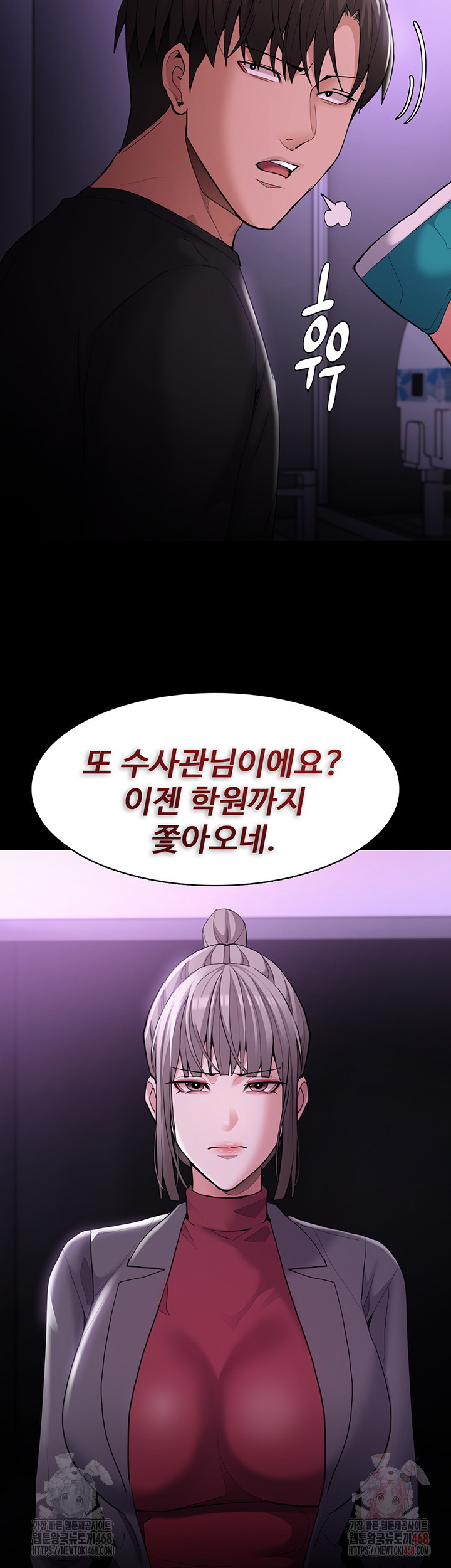 Pervert Diary Raw Chapter 123 Page 15