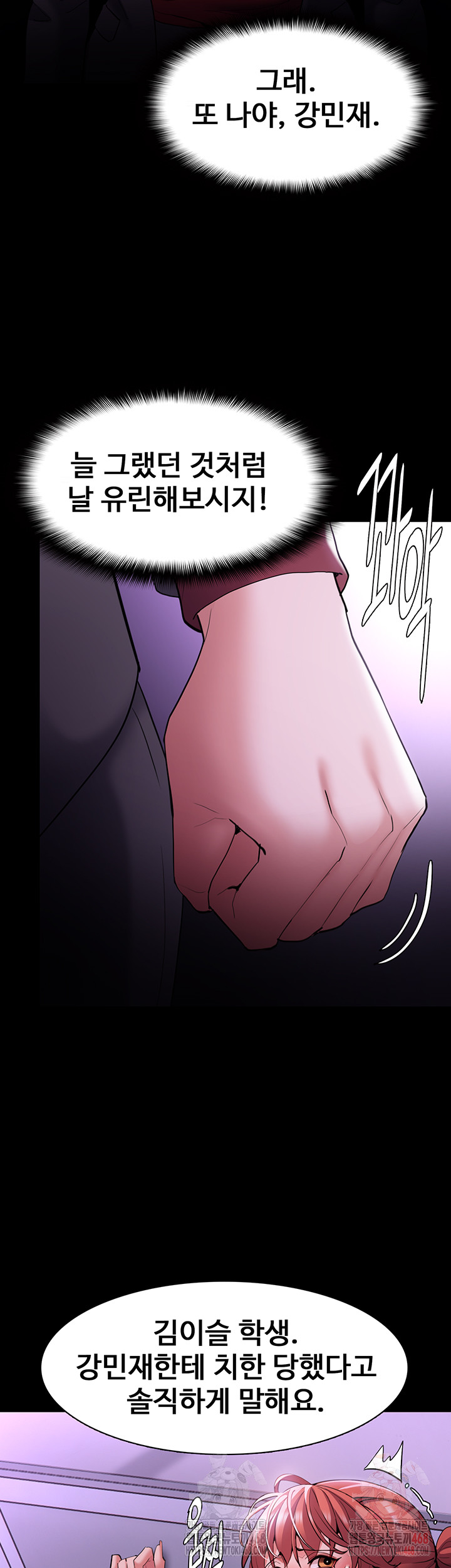 Pervert Diary Raw Chapter 123 Page 16