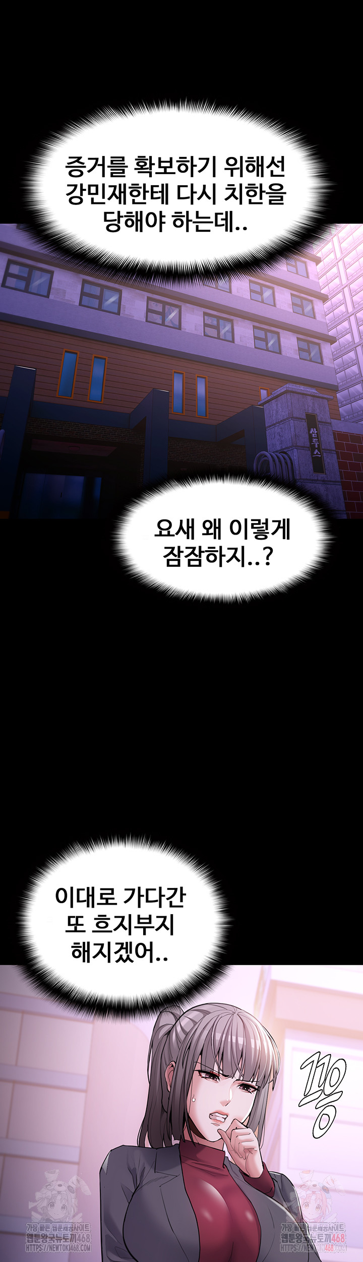 Pervert Diary Raw Chapter 123 Page 2
