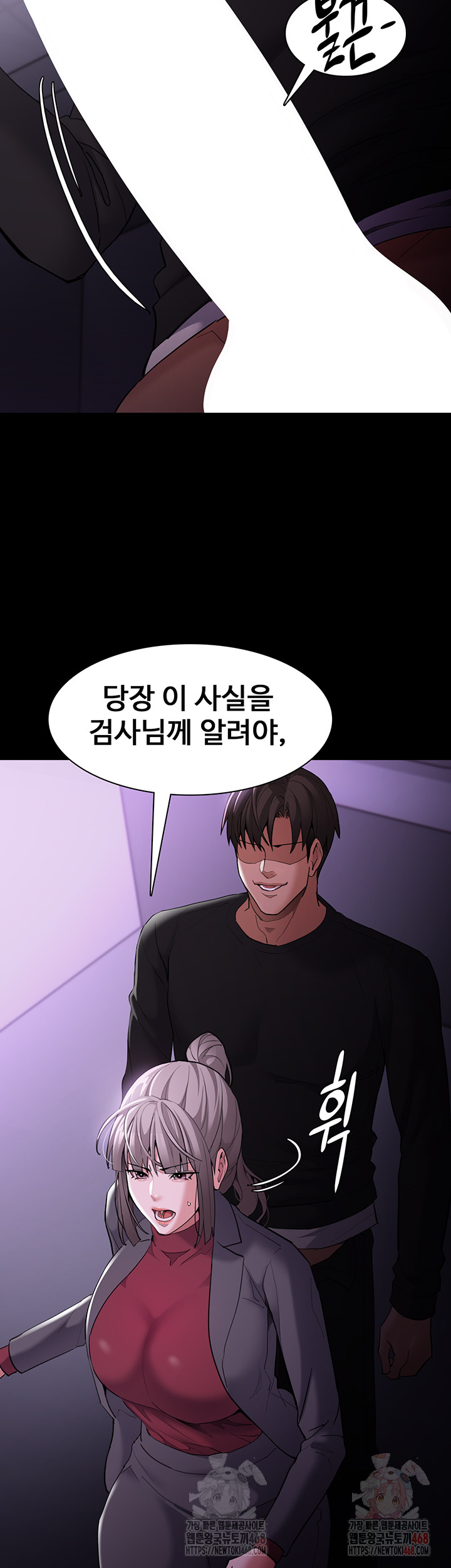 Pervert Diary Raw Chapter 123 Page 24