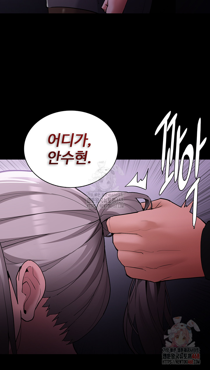 Pervert Diary Raw Chapter 123 Page 25