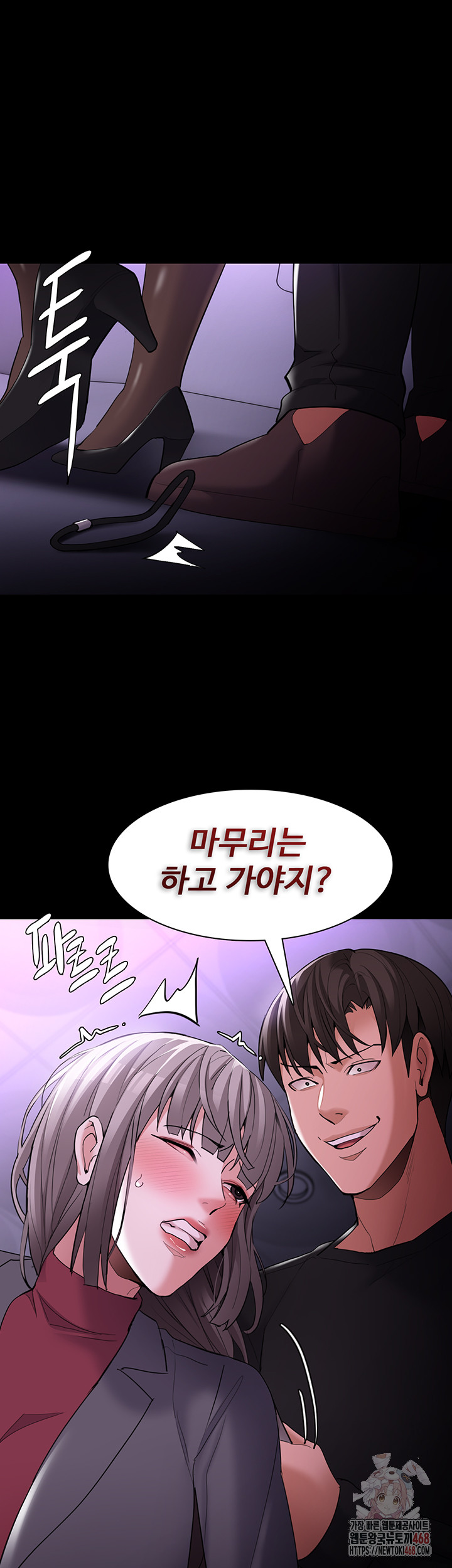 Pervert Diary Raw Chapter 123 Page 26