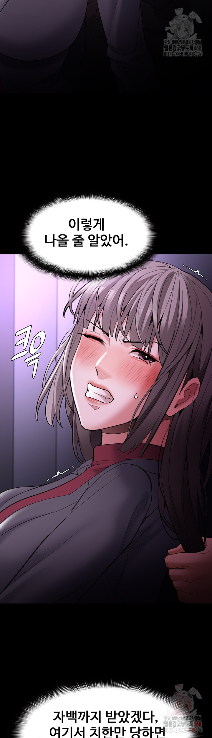 Pervert Diary Raw Chapter 123 Page 27