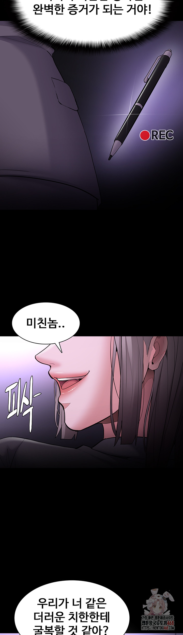 Pervert Diary Raw Chapter 123 Page 28