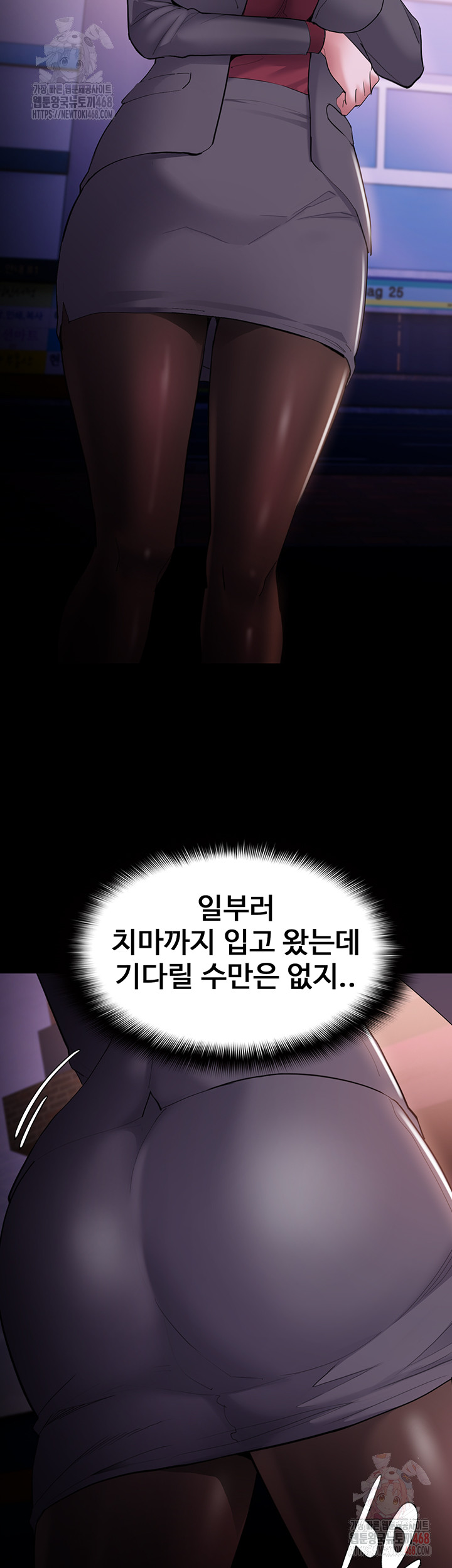 Pervert Diary Raw Chapter 123 Page 3