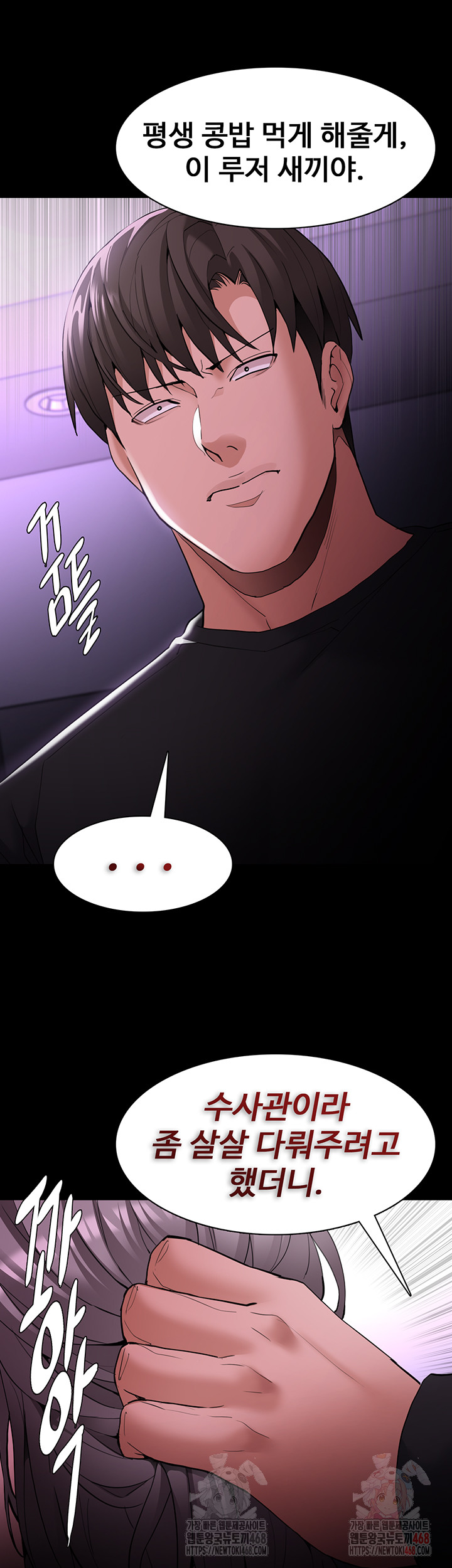 Pervert Diary Raw Chapter 123 Page 30