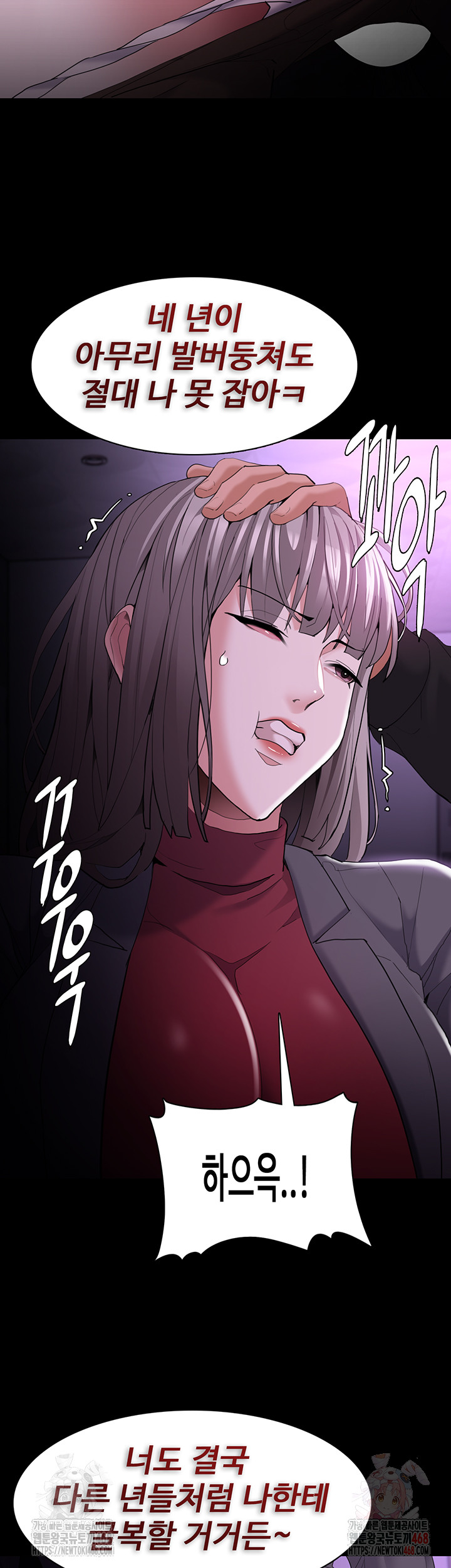 Pervert Diary Raw Chapter 123 Page 36