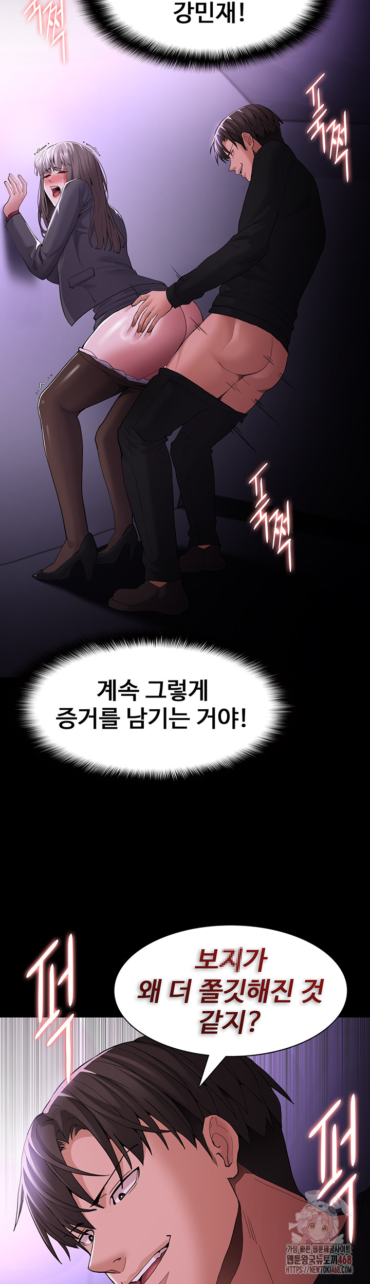 Pervert Diary Raw Chapter 123 Page 39