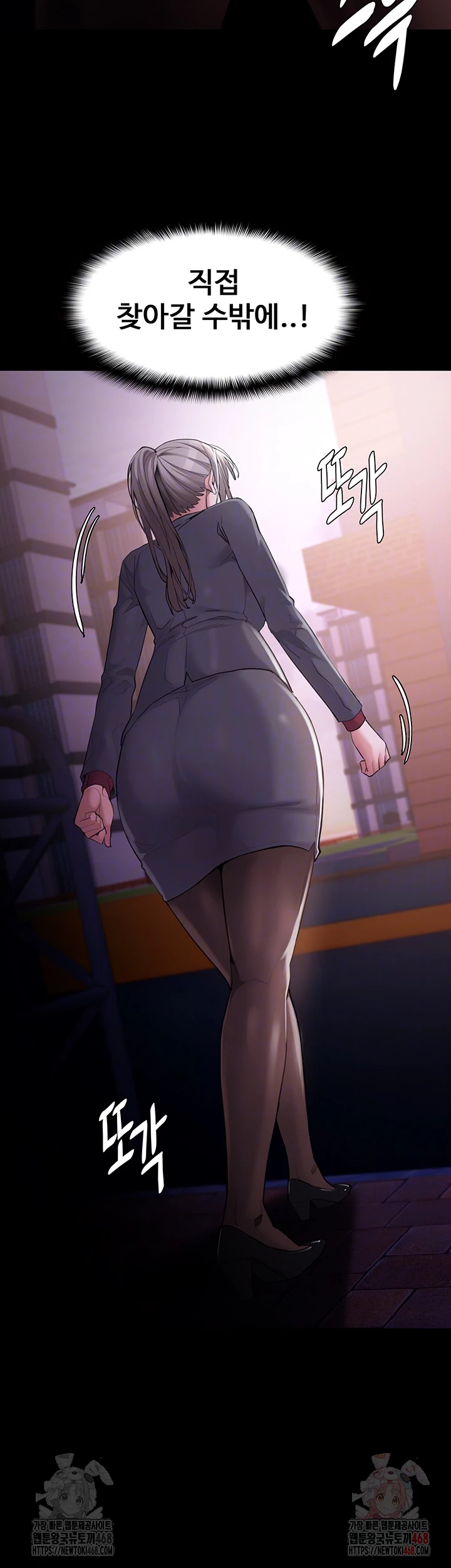 Pervert Diary Raw Chapter 123 Page 4