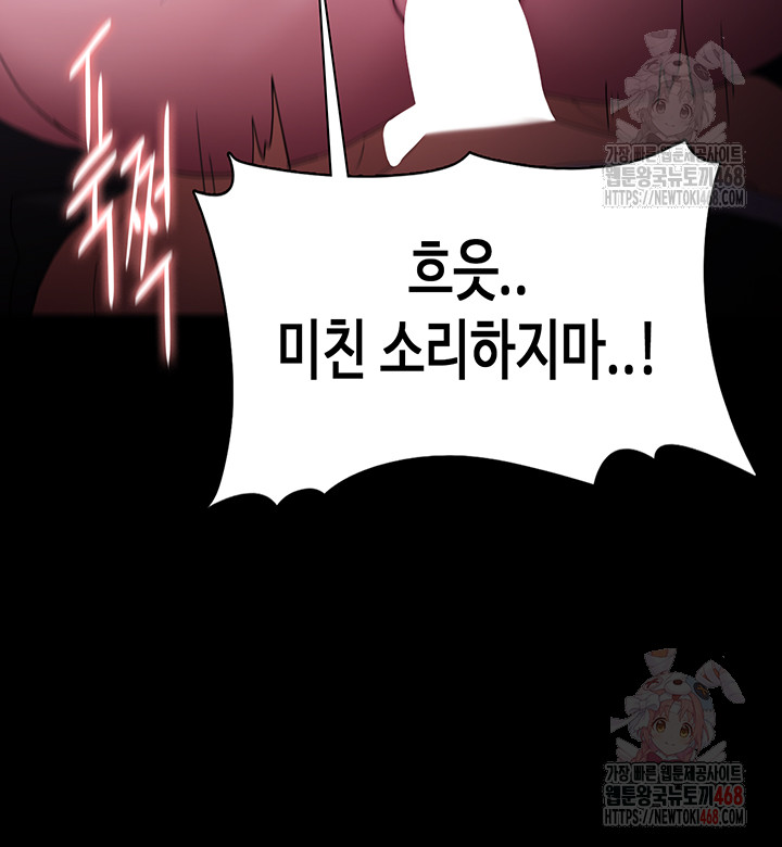 Pervert Diary Raw Chapter 123 Page 41