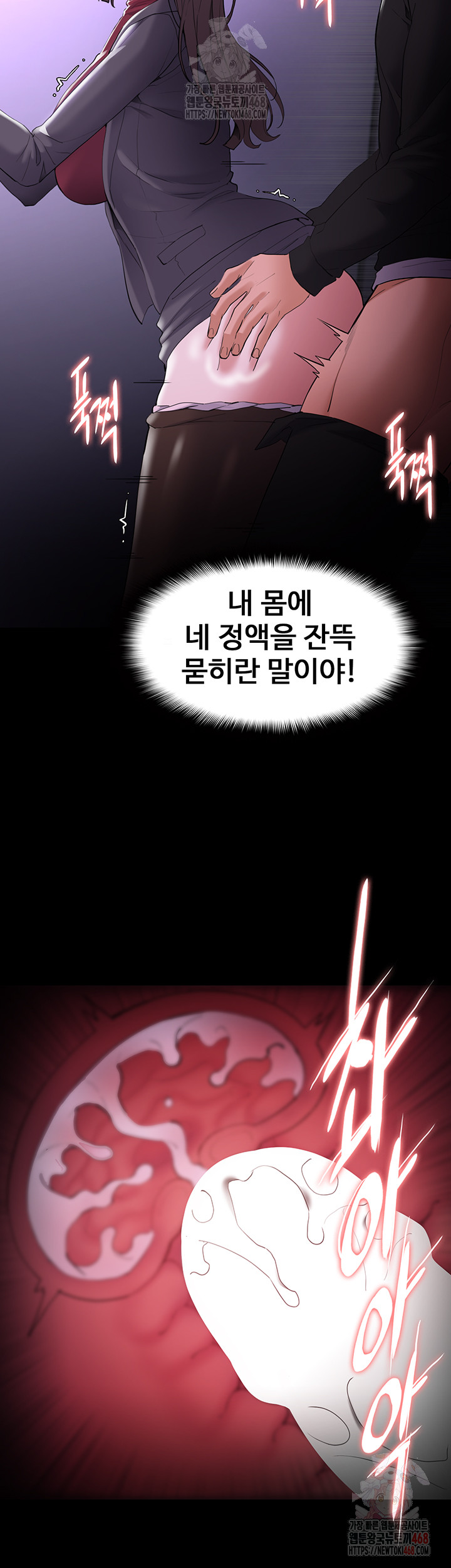 Pervert Diary Raw Chapter 123 Page 43
