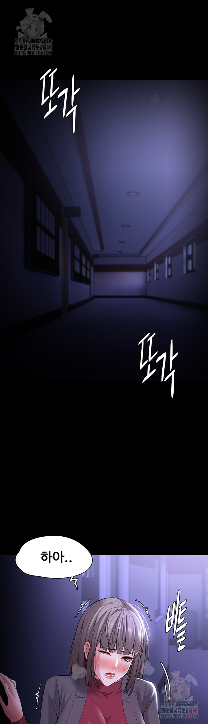 Pervert Diary Raw Chapter 123 Page 46
