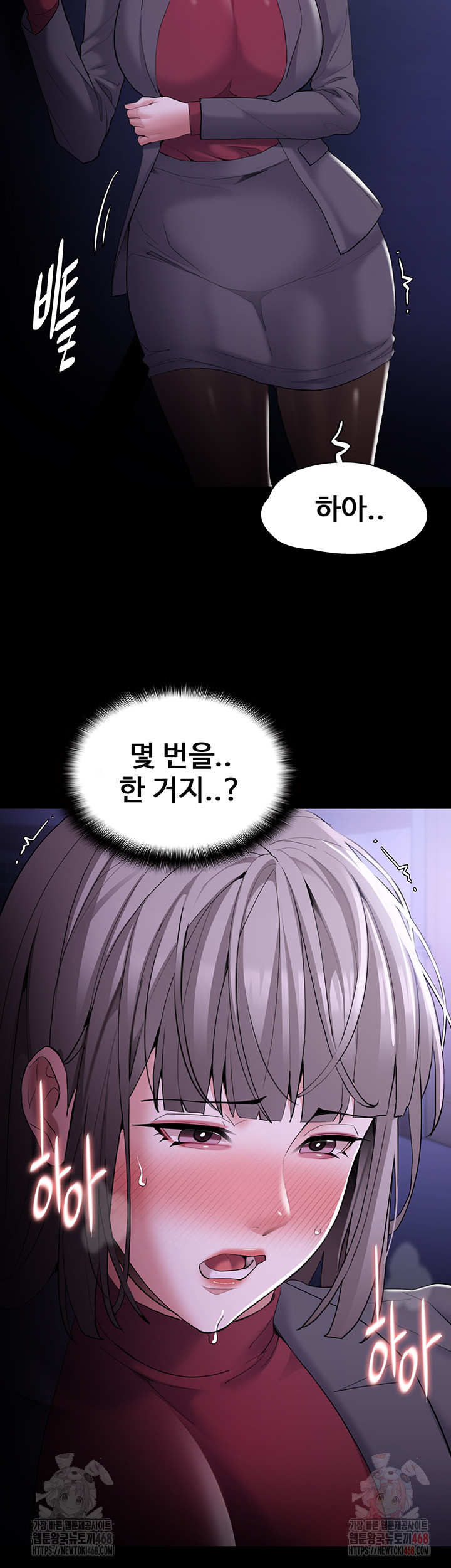 Pervert Diary Raw Chapter 123 Page 47