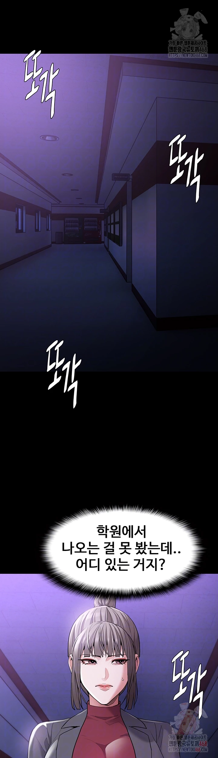Pervert Diary Raw Chapter 123 Page 6