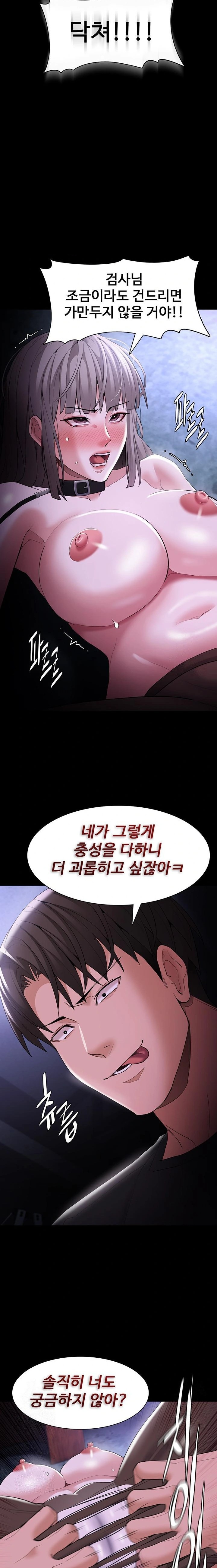 Pervert Diary Raw Chapter 124 Page 11