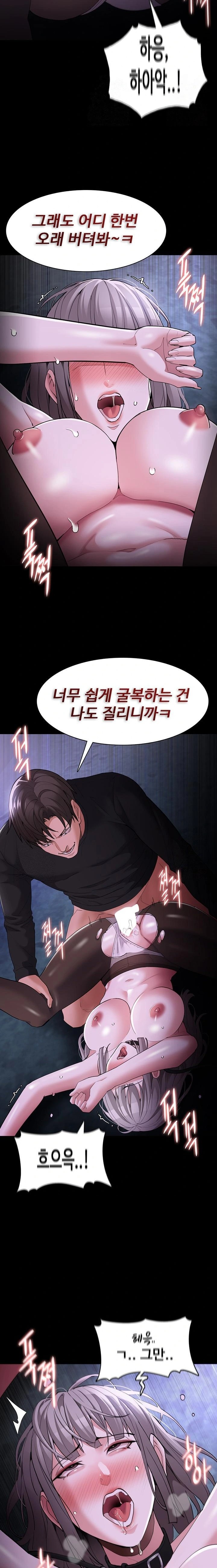 Pervert Diary Raw Chapter 124 Page 16