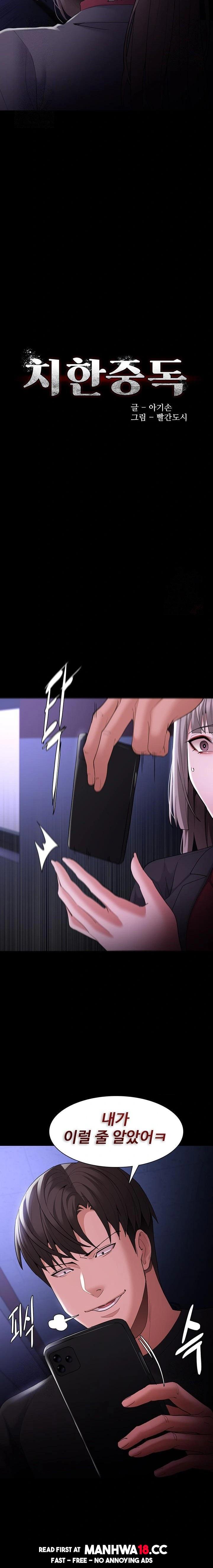 Pervert Diary Raw Chapter 124 Page 2