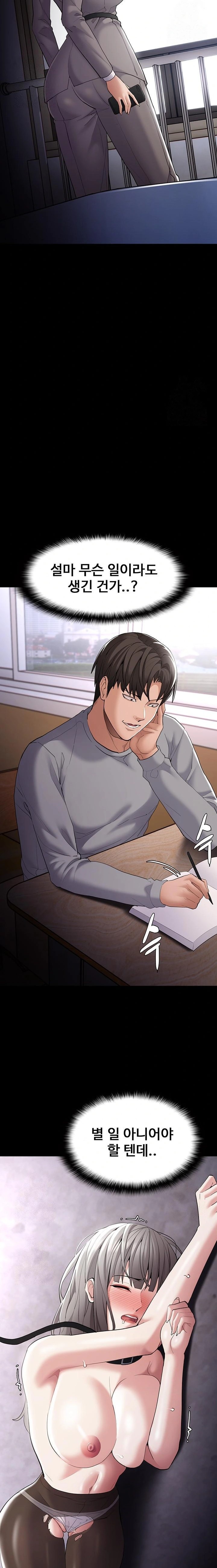 Pervert Diary Raw Chapter 124 Page 21