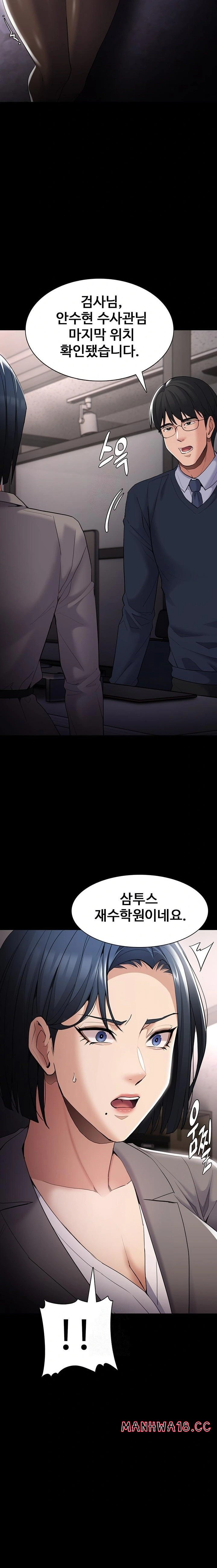 Pervert Diary Raw Chapter 124 Page 22