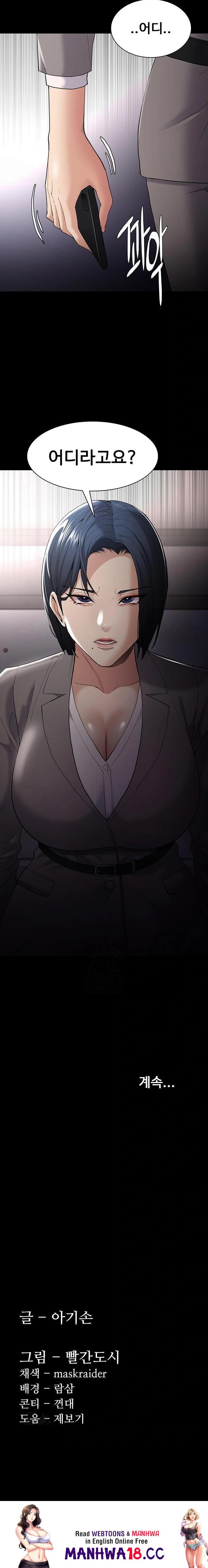 Pervert Diary Raw Chapter 124 Page 23