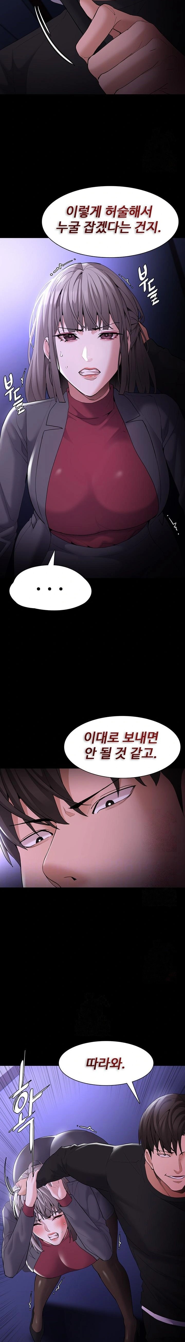 Pervert Diary Raw Chapter 124 Page 5