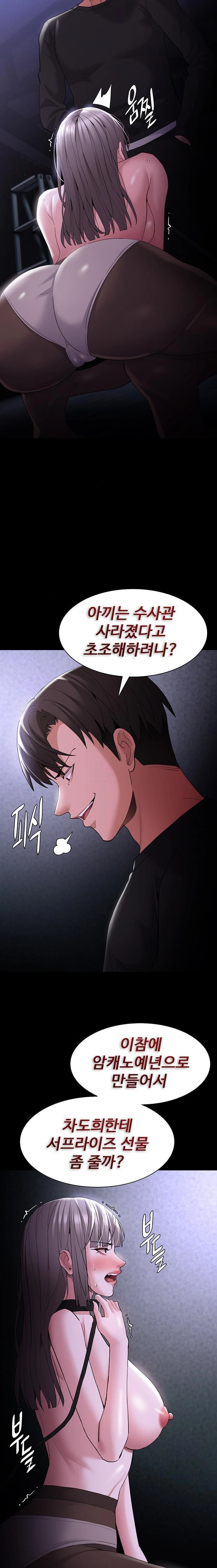 Pervert Diary Raw Chapter 124 Page 8
