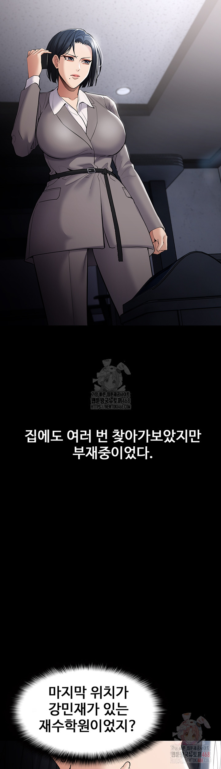 Pervert Diary Raw Chapter 125 Page 10