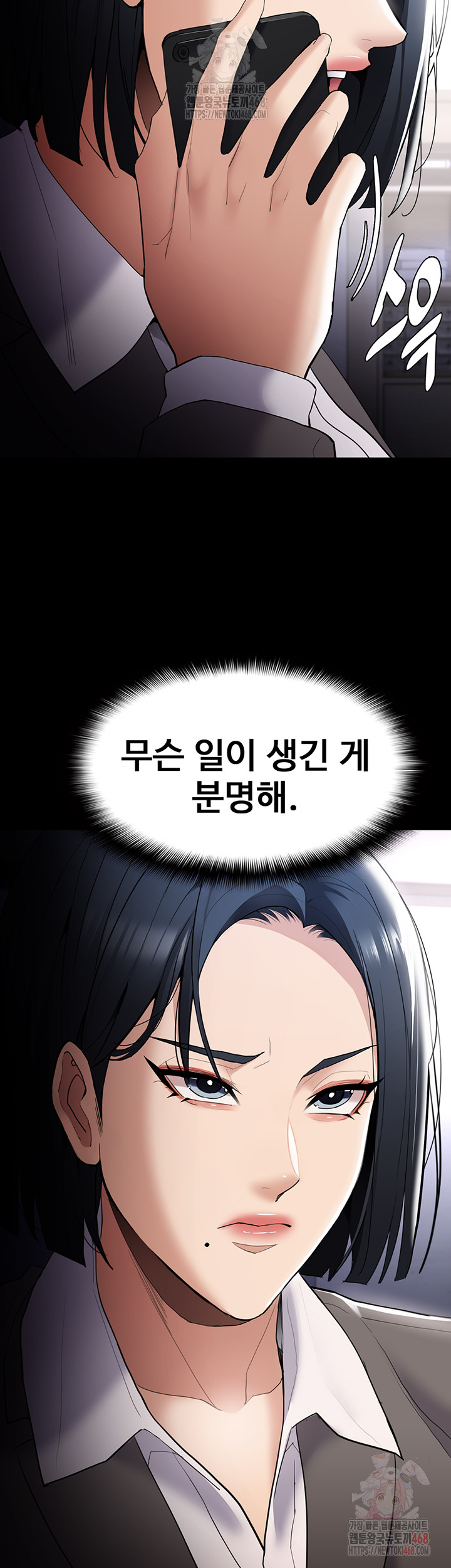 Pervert Diary Raw Chapter 125 Page 11