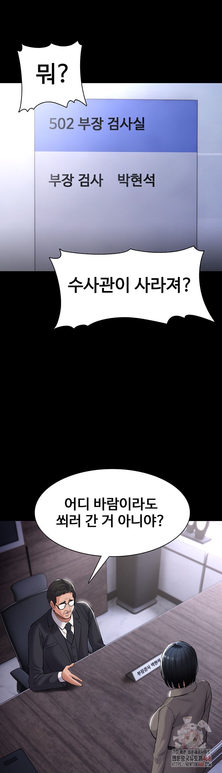 Pervert Diary Raw Chapter 125 Page 13