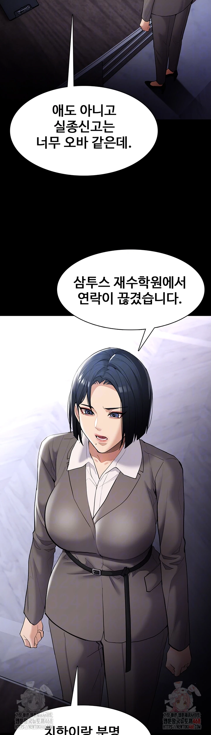 Pervert Diary Raw Chapter 125 Page 14