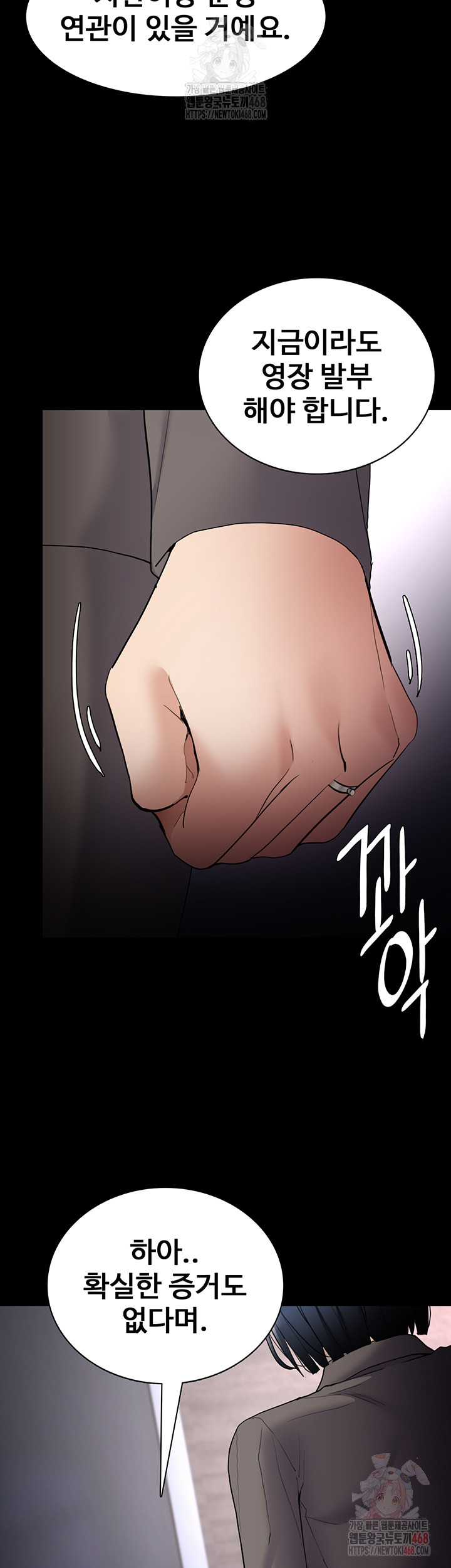 Pervert Diary Raw Chapter 125 Page 15