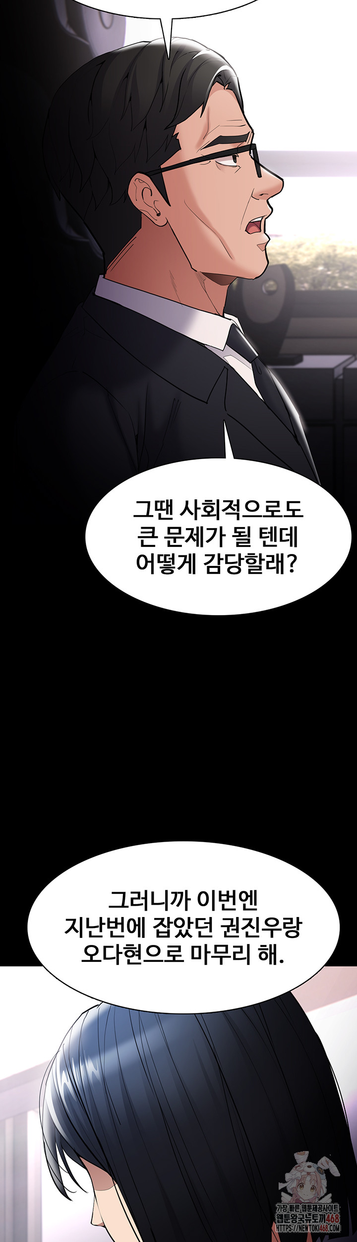 Pervert Diary Raw Chapter 125 Page 18