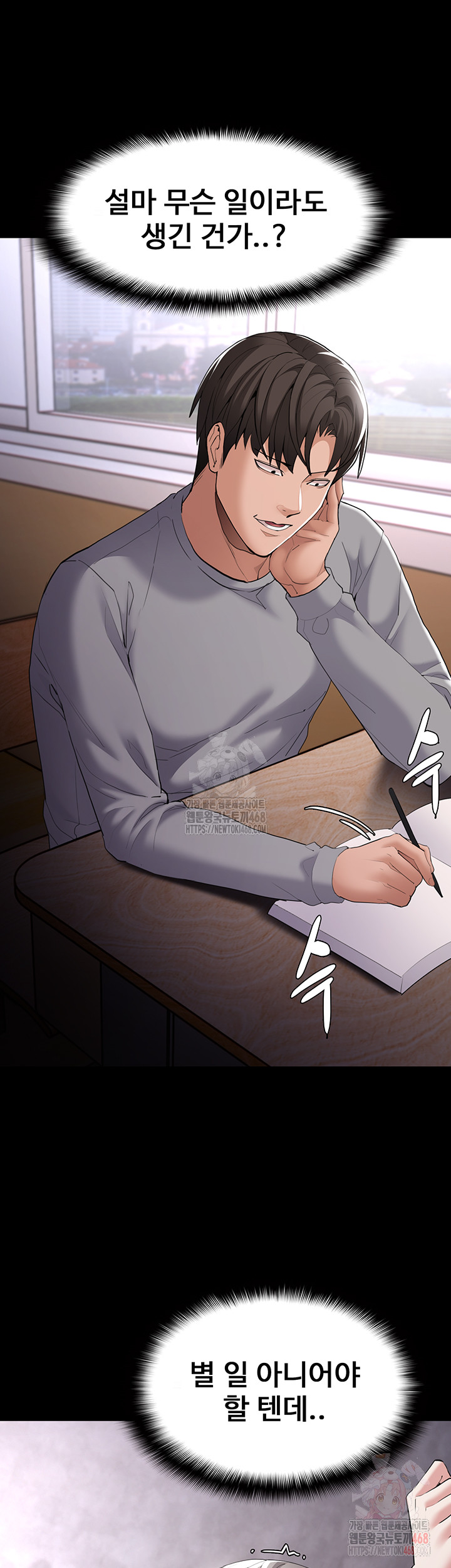 Pervert Diary Raw Chapter 125 Page 2
