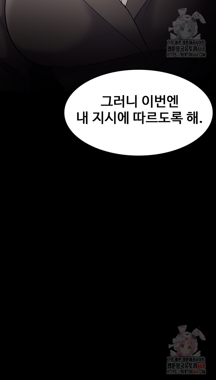 Pervert Diary Raw Chapter 125 Page 20