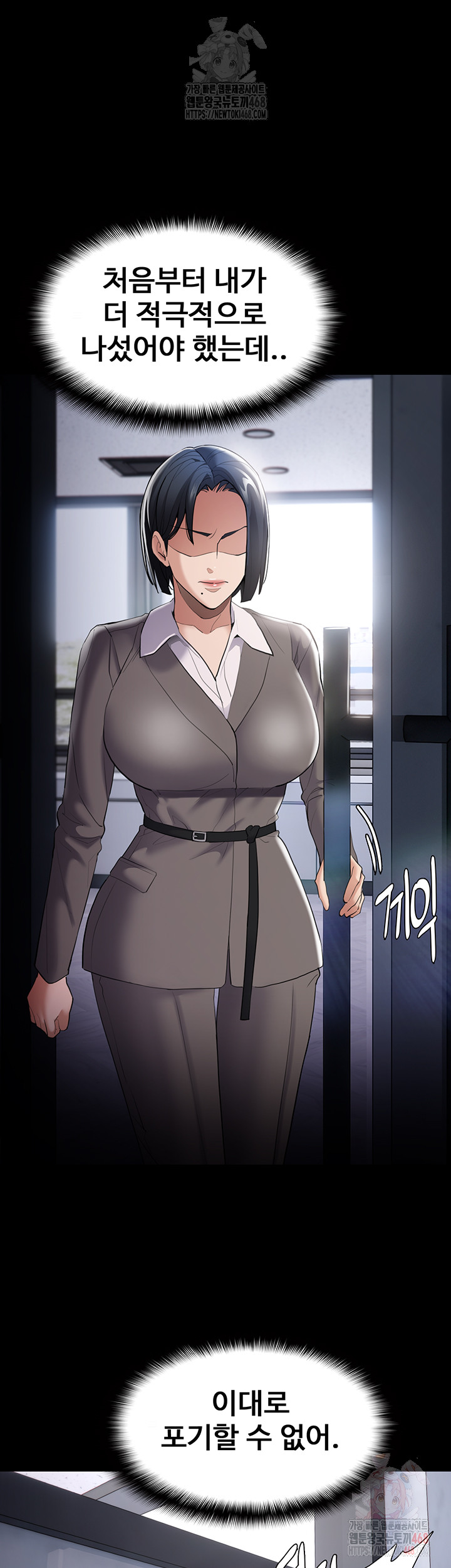 Pervert Diary Raw Chapter 125 Page 21