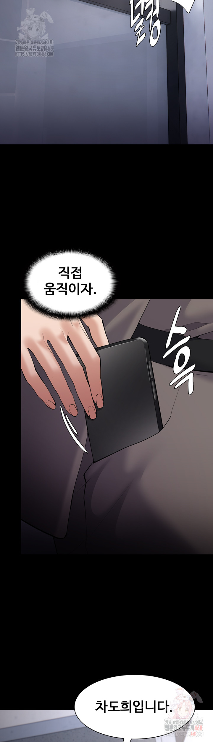 Pervert Diary Raw Chapter 125 Page 22