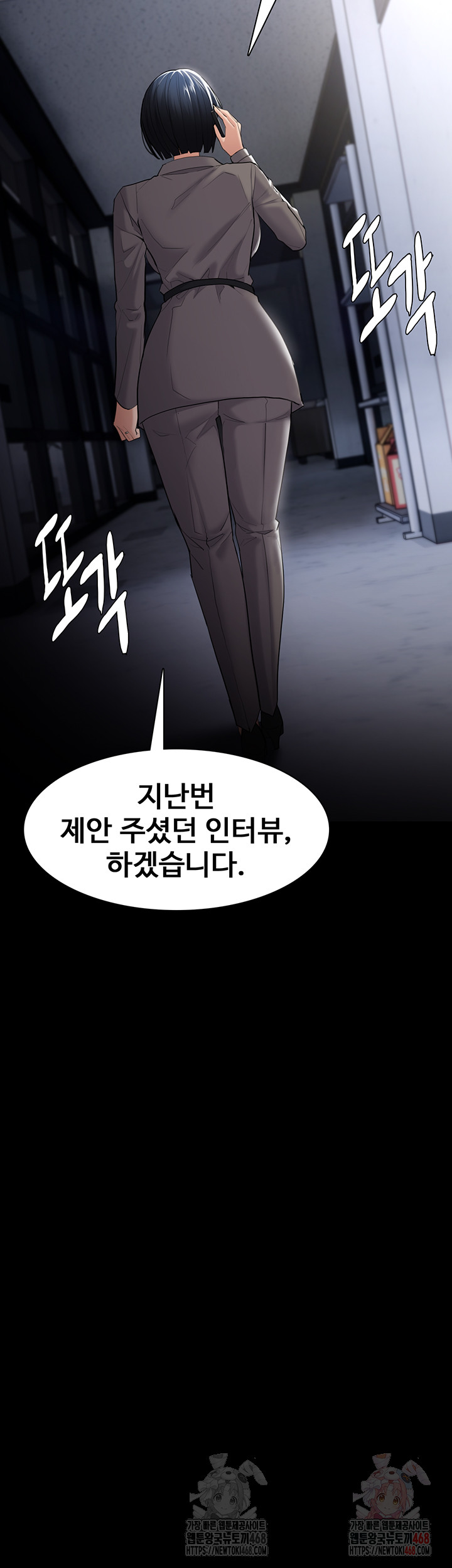 Pervert Diary Raw Chapter 125 Page 23