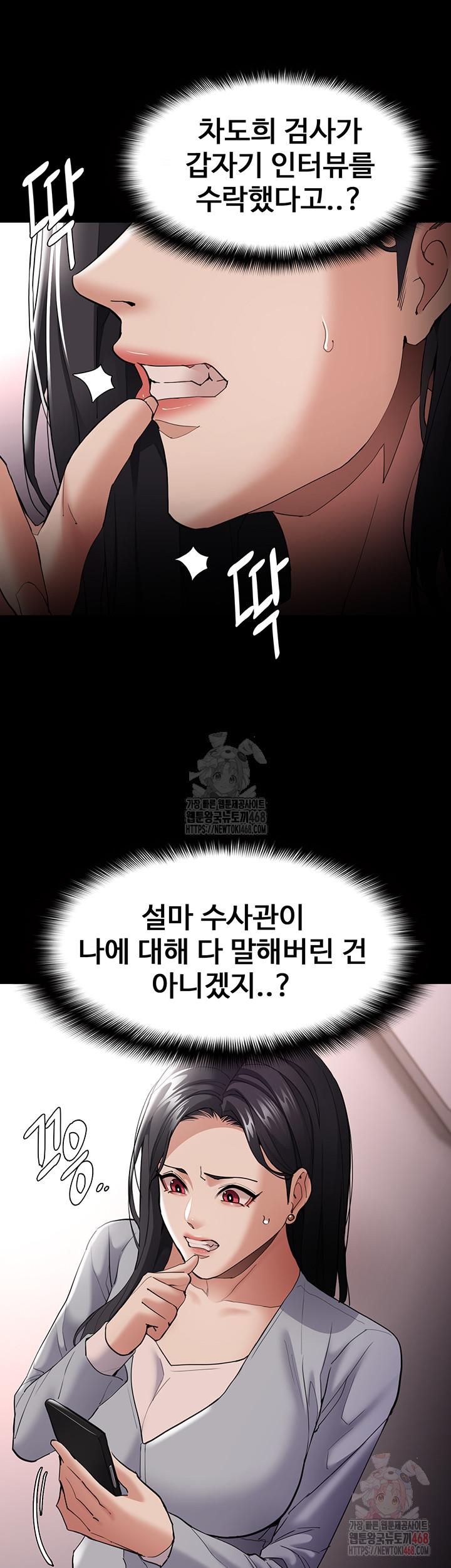 Pervert Diary Raw Chapter 125 Page 25