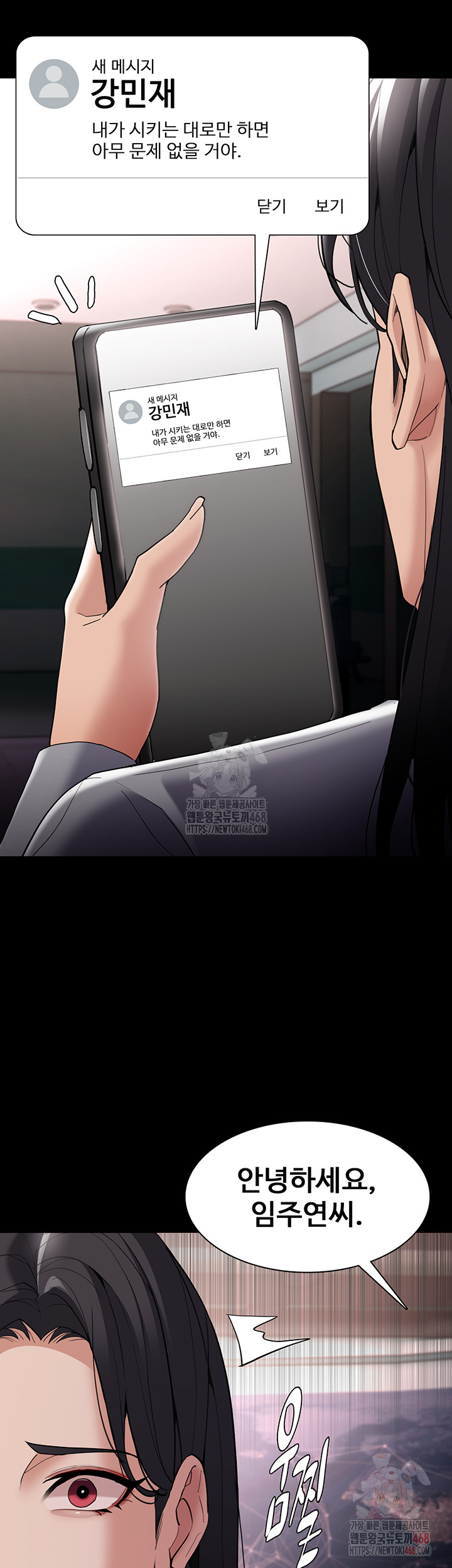 Pervert Diary Raw Chapter 125 Page 27